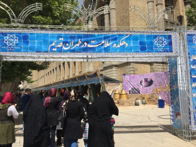 دهکده سلامت و موزه ملک در طهران قدیم میزبان مهرآفرین شد