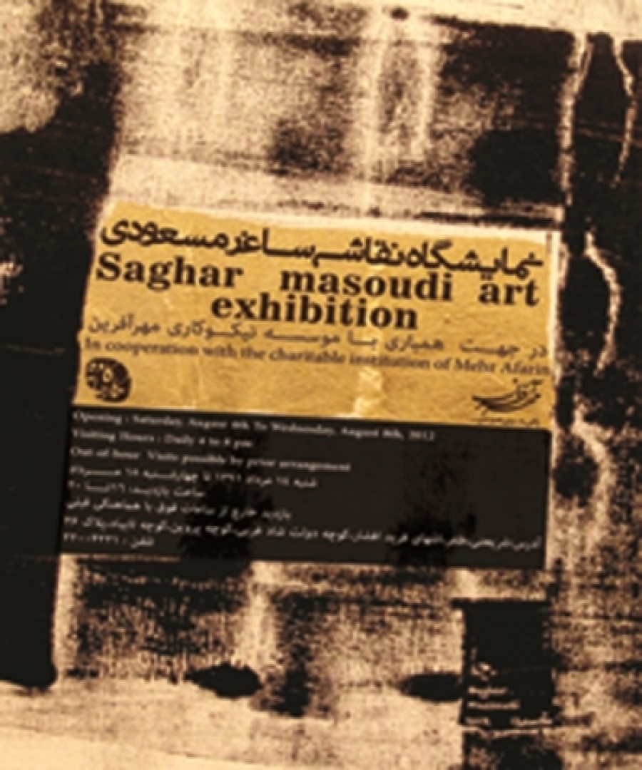 نمایشگاه نقاشی ساغر مسعودی به نفع کودکان مهرآفرین