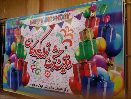  جشن تولد کودکان کار در شهرکرد برگزار شد