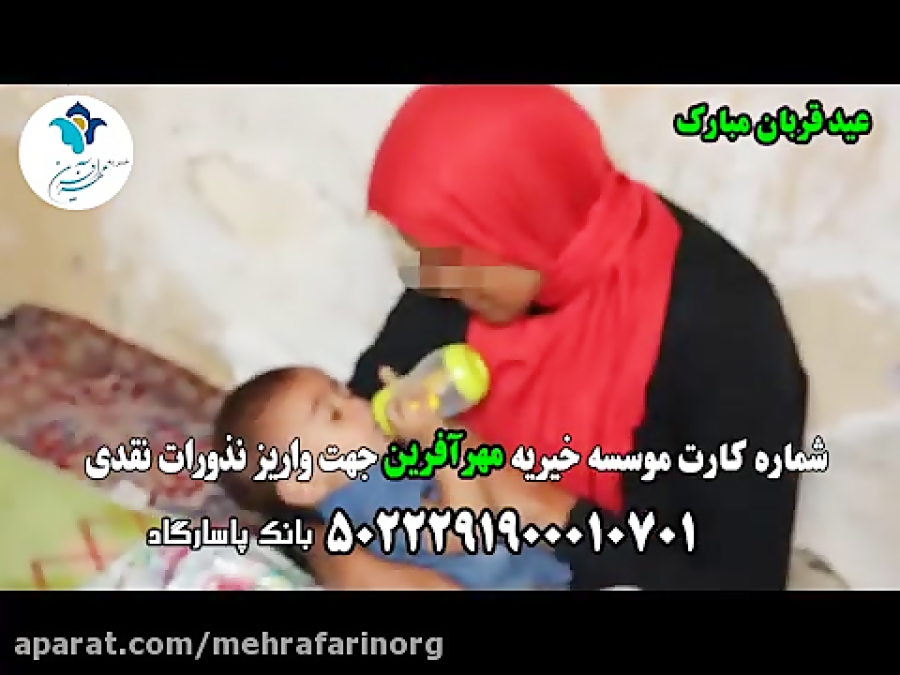 دعوت ویدیویی علی لهراسبی برای نذورات عید قربانی